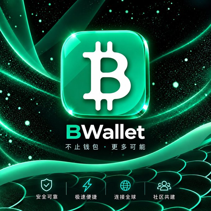 A promotional graphic for "BWallet" featuring a green Bitcoin-style "B" logo and Chinese text including "不止钱包" and "更多可能" with icons for security, speed, global connection, and community.