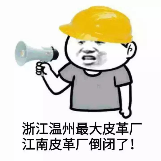 A cartoon figure wearing a yellow hard hat shouts into a megaphone, with Chinese text below reading "浙江温州最大皮革厂 江南皮革厂倒闭了！" (Zhejiang Wenzhou's largest leather factory, Jiangnan Leather Factory, has gone bankrupt!). The image is a popular Chinese meme about the infamous "Boss Huang" leather factory bankruptcy scandal, used here to sarcastically announce the collapse of the BitMart exchange run by "Boss Sheldon."