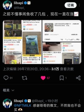 A screenshot of a social media post by user 'libapi' showing products for sale, with Chinese text mentioning fish bait/fishing supplies.