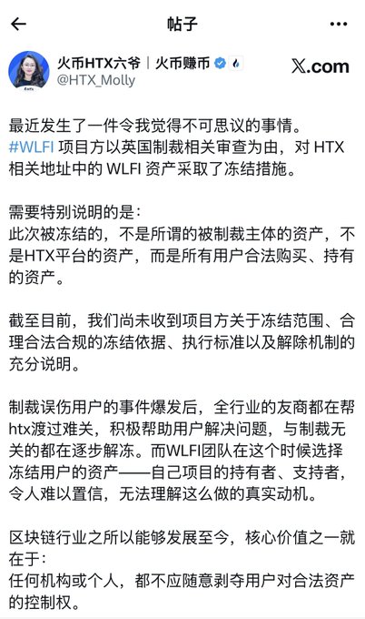 The image shows a screenshot of a social media post, possibly a Twitter post or a Facebook message, written in Chinese. The text appears to be in English but with some foreign characters that are not easily recognizable. The content of the post seems to be about Wi-Fi and its benefits for users.