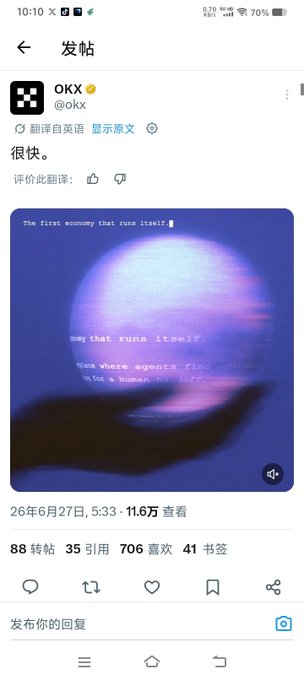 The image shows a post from OKX (@okx) on X (formerly Twitter) with the simple text "很快。" (meaning "Very soon." in Chinese), accompanied by a video teaser featuring a glowing orb held in a hand with text about "The first economy that runs itself" and "Agents." The post, made on June 27, 2025, has garnered 88 reposts, 706 likes, and 11.6万 (116,000) views, aligning with the context of OKX's cryptic hints about the Pi Network's mainnet ecosystem launch ahead of Pi2Day.