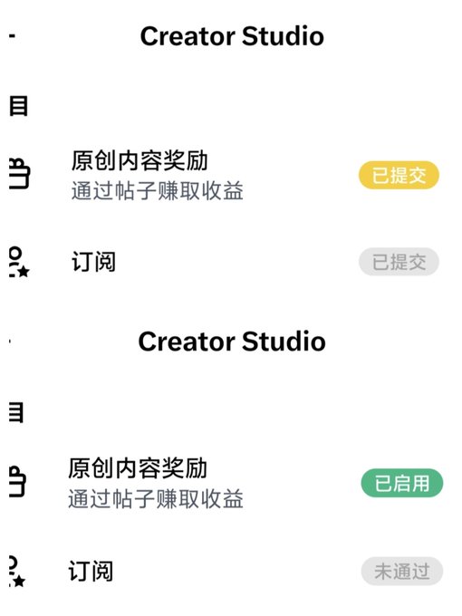 Two screenshots of a Creator Studio interface in Chinese, showing 原创内容奖励 (Original Content Reward) and 订阅 (Subscription) status changes between "已提交/未通过" (Submitted/Not Approved) and "已启用" (Enabled).
