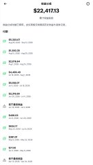 A mobile phone screenshot of a financial app showing a portfolio balance of '$22,417.13' with various stock tickers and percentage changes.