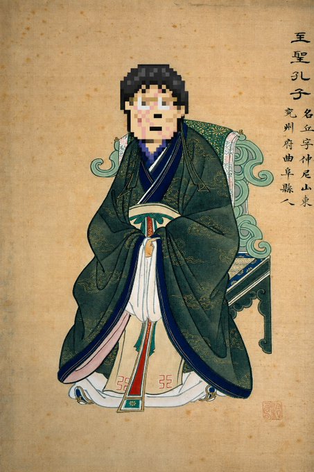 A classical Chinese-style portrait of a seated figure in dark robes with Chinese calligraphy, whose face has been altered to a low-resolution pixelated face resembling a vintage emoji.