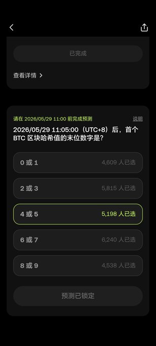 The image shows a phone screen with an app icon, which appears to be a time management app. The app has a green button that says "OK" at the bottom of the screen. The main content area displays information about the app's features and settings in Chinese characters.