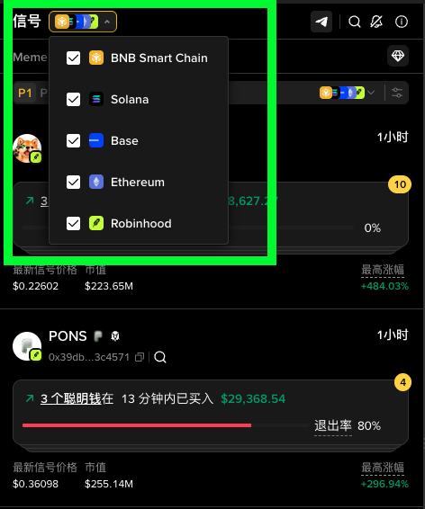 A mobile app interface showing a signal channel selection menu with checkboxes for BNB Smart Chain, Solana, Base, Ethereum, and Robinhood, highlighted by a green border, along with trading statistics for PONS token.