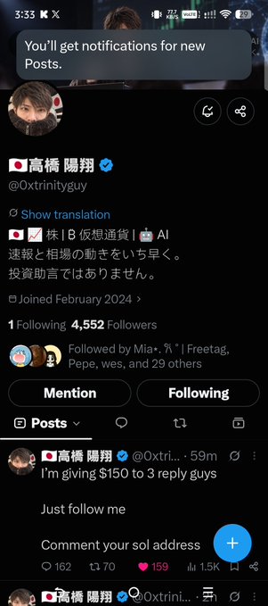 A Twitter/X profile screenshot of 髙橋 陽翔 (@0xtrinityguy) with 4,552 followers, posting 'I'm giving $150 to 3 reply guys' and offering rewards to commenters.