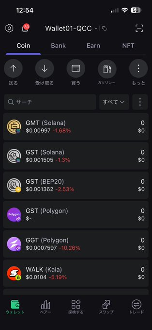 The image shows a phone screen displaying various cryptocurrency trading options, including Bitcoin, Ethereum, and Ripple. The screen also has a currency exchange feature that allows users to convert between different fiat currencies. The text "stepn" can be seen on the screen as well.