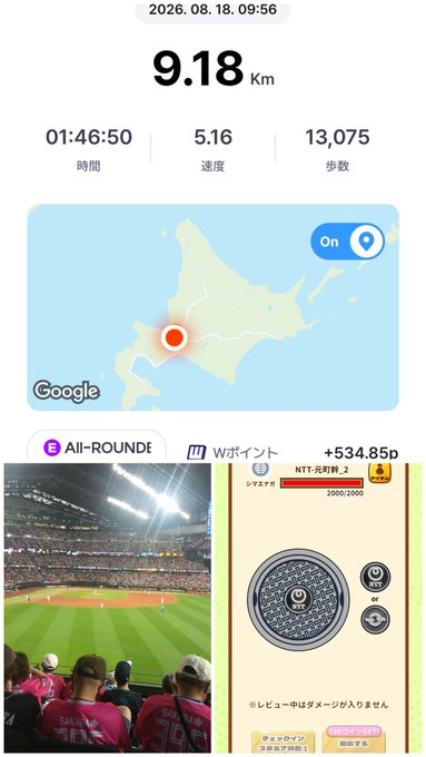 A screenshot of a fitness app showing a walk or run of '9.18 Km' in '01:46:50' with '13,075' steps on '2026.08.18', featuring a map of Hokkaido and a photo of a baseball game with rewards like 'All-ROUNDE' and 'Wポイント'.
