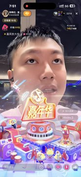 A mobile app screenshot showing a man with a live stream overlay, time 7:51, displaying what appears to be a gaming or social media interface.