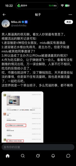 The main focus of the image is a screenshot from an online Chinese social media platform, showing a post with multiple items written on it and displayed in English. The content of the post appears to be an examination or some sort of assessment for midu recipients, possibly related to midu-discovery or midu-monitoring tools. This particular post has been seen by many people as they share their thoughts on the content within the group discussion.