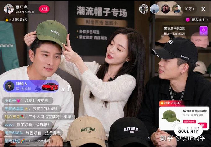 A Chinese livestream screenshot showing hosts demonstrating 'NATURAL' branded caps, with the host's name '贾乃亮' visible and 'Soul APP' branding along with Chinese viewer comments.