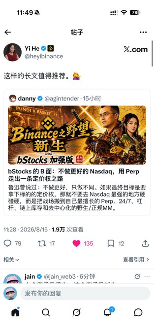 A screenshot of an X (formerly Twitter) post by Yi He (@heyibinance) sharing a Binance-themed promotional graphic for "bStocks" with the caption "这样的长文值得推荐" (Such a long article is worth recommending). The quoted post from @agintender features two figures in a "Binance Rebirth" gaming-style banner, promoting bStocks as a "stronger version" of Nasdaq using Perp as a pricing mechanism, accompanied by an Ethereum contract address.
