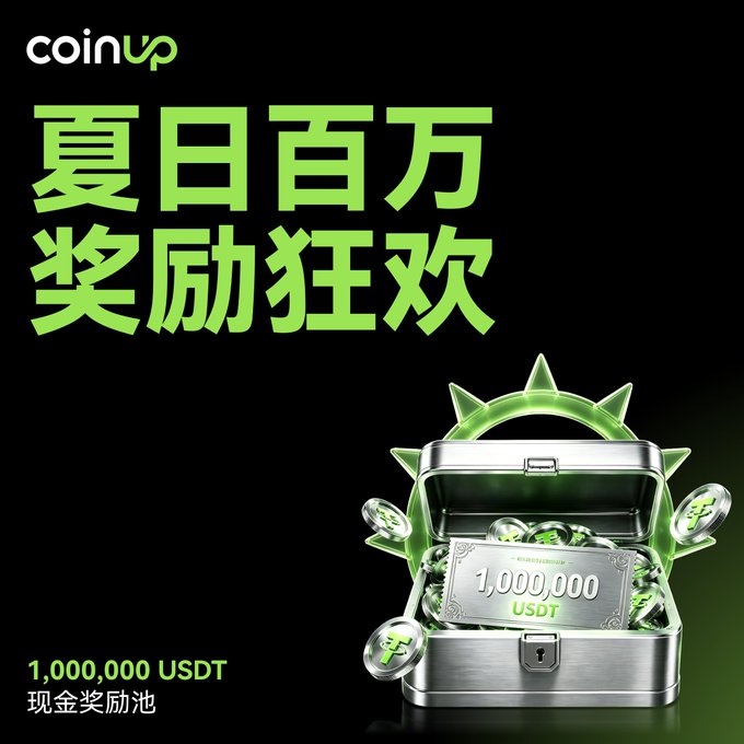 A CoinUp cryptocurrency promotional advertisement in Chinese, advertising '夏日百万奖励狂欢' (Summer Million Dollar Reward Carnival) with a 1,000,000 USDT prize pool, featuring an open treasure chest filled with coins.