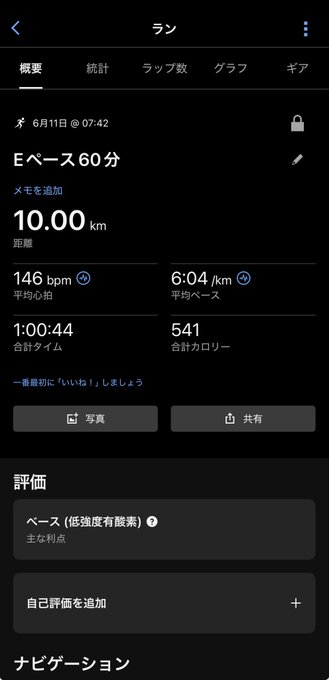 The image shows a phone screen displaying information about a runner's progress, including their current speed and distance traveled during a run. The time of day appears to be around 10:00 am, as indicated by the clock displayed on the phone. The runner has been running for approximately 14 minutes, with a total distance of 642 meters covered.