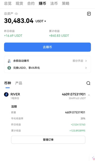 The image shows a phone screen displaying a list of transactions, including one for $RIVER. The text "River" appears multiple times, possibly indicating that someone has sent money through this account. The phone's location settings show that the user is in China.