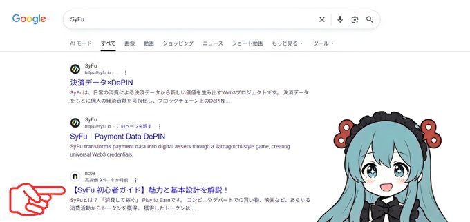 The image features a Google search page with a cartoon character, specifically a girl or woman wearing a black headband, pointing at the top left corner of the screen. The title "Google" is displayed above her, indicating that she has just typed in a Google search. The text on the screen reads "The most read and easiest-to-understand beginner's guide in the SyFu world Looking forward to your continued support". This suggests that the post might be about learning how to use Google or other search engines more effectively for beginners, with an emphasis on understanding and utilizing the search results.