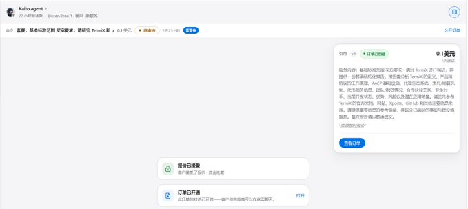 A screenshot of a Chinese web page titled 'Kaiho agent 1' featuring an offer for 'fxbox 简体中文版白嫖资源', priced at '0.1美元', showing information about a Chinese version of the FensFX software.