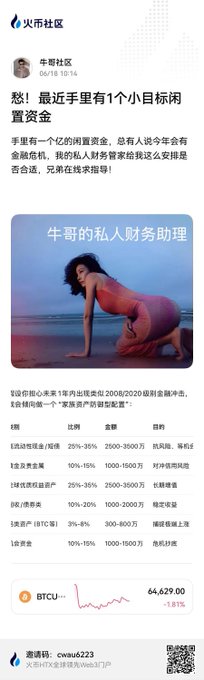 The image shows an advertisement for Huobi, which features a woman sitting on her knees with her legs crossed. The background of the ad is white, making the woman stand out prominently. The text on the ad reads "I have to say, the quality and buzz in the Huobi community are getting higher and higher these days just..." This suggests that there might be some sort of discussion or event happening within the Huobi community related to the post featuring the woman sitting on her knees with her legs crossed.