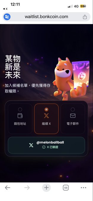 The image shows a phone screen displaying an advertisement for a game called "BONKUJI" or "bonkcoin", which is available on the website "waitlist.bonkcoin.com". The advertisement features a cartoon character, possibly a dog, holding a sign that says "wait list". The background of the image is dark and purple, creating an interesting contrast with the bright colors of the cartoon character and the text.