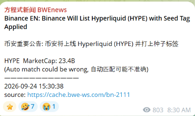 A Binance EN news announcement in Chinese stating that Binance will list Hyperliquid (HYPE) with a Seed Tag Applied, noting a market cap of 23.4B.