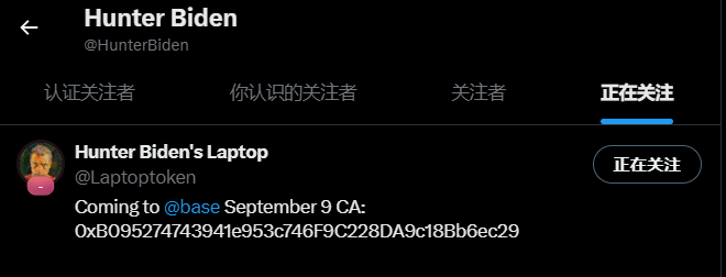 A social media profile page for 'Hunter Biden' (@HunterBiden), showing a followed account named 'Hunter Biden's Laptop' (@Laptoptoken) with text reading 'Coming to @base September 9 CA: 0xB095274743941e953c7F46F9C228DA9c18Bb6ec29'.