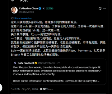 The image shows a social media post by Catherine Chan (@cattingchan) dated September 30, 2026, discussing cryptocurrency privacy and sovereignty principles, quoting the "Solv Protocol" statement about public discussions around BTC+ redemption cases and reserves. The accompanying text about VC coins evolution doesn't directly relate to this post, as the image focuses on Bitcoin's philosophical and privacy-oriented discussion rather than venture capital investment narratives.