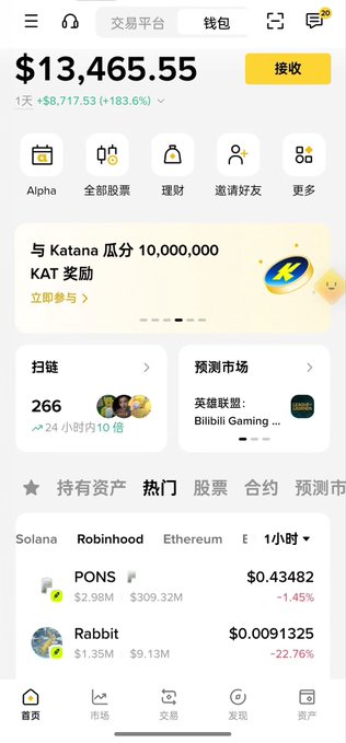 A Chinese cryptocurrency trading app displays a portfolio value of $13,465.55 with notable holdings including Solana-based meme tokens PONS ($0.43482) and Rabbit ($0.0091325, down 22.76%), directly illustrating the post's discussion about friends trading Robinhood Meme coins with substantial funds and concerns over transaction fees.