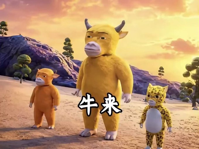 A 3D animated scene showing a yellow cow-like creature with horns standing between an orange monkey-like creature and a spotted leopard-like creature on a barren landscape, with Chinese text '牛来' overlaid.