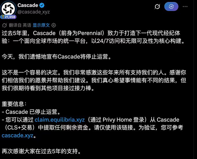 A screenshot of a tweet from Cascade (@cascade_xyz) announcing the cessation of operations, providing a link 'claim.equilibria.xyz' for users to withdraw remaining funds.