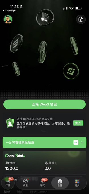 This image shows the "ConsoPoints" interface with a balance of "1220.0" and "0.0" energy. It promotes connecting a Web3 wallet, indicating the app is a cryptocurrency or blockchain-related platform.