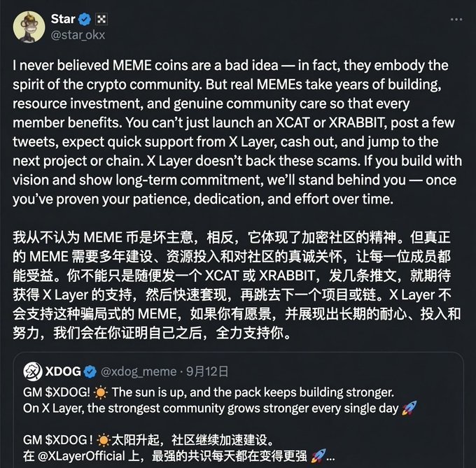 The image shows a tweet from Star (@star_okx) emphasizing that genuine MEME coin projects require years of building, resource investment, and community care, and that X Layer will only support projects demonstrating long-term vision, dedication, and effort. The post references the $XDOG community as a potential example of a project that has built consistently over time, with the quoted tweet asking whether XDOG's sustained efforts have earned recognition and full support from the XLayer chain.