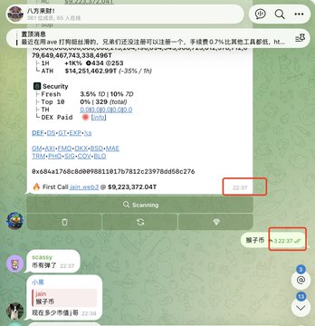 The image shows a Telegram message from 八方来财 displaying a cryptocurrency wallet (aw.eth) holding 79.6 billion Monkey Coin tokens worth $16.2 million at a price of $0.0000002 each, noted alongside "猴了个币22:37" comments highlighting the viral status of the meme coin.