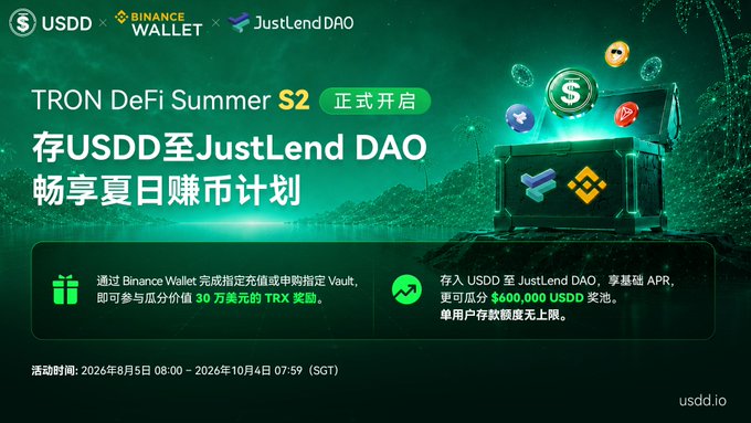 A promotional banner announcing "TRON DeFi Summer S2" by USDD, Binance Wallet, and JustLend DAO, featuring a glowing treasure chest with USDD and Binance logos, highlighting rewards of 300,000 TRX in the first deposit phase and a 600,000 USDD reward pool, running from August 5 to October 4, 2026 (SGT).