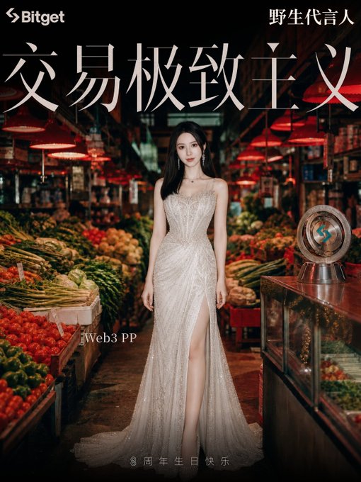 An advertisement featuring a woman in a sparkly white gown standing in a produce market, with Bitget branding, Chinese text including "交易极致主义" and "野生代言人", and a Web3 PP watermark.