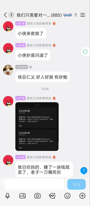 A screenshot shows a WeChat group chat titled "我们只需要对-..." (885) where users "爱吃大肉的棒男孩" and "傻" share Binance contract trading details (Binance 永续合约) with leverage 164.89x, followed by an angry message about selling after making only one yuan in profit, expressing frustration at missing further gains.