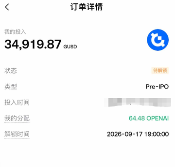 The image shows a Gate.io order details page for a Pre-IPO investment in OpenAI, with an allocation of 64.48 OPENAI tokens purchased for 34,919.87 GUSD, set to unlock on September 17, 2026. This relates to the post highlighting Gate's upcoming new $OPENAI token launch, illustrating the author's previous OpenAI Pre-IPO allocation as a reference point for the new offering.