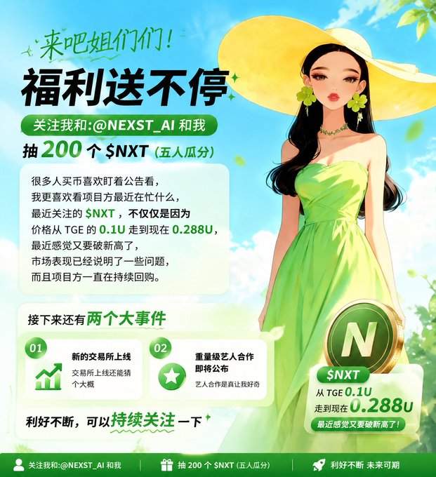 The image features a green poster with an illustration of a woman wearing a yellow hat, dressed in a green dress. The poster also includes text written in Chinese that reads "NEXST AI 200 NXT (五人瓜分)". This suggests that there is a special offer or promotion related to the NEXST AI platform, which could be for purchasing artwork or digital products from the artist featured on the poster.