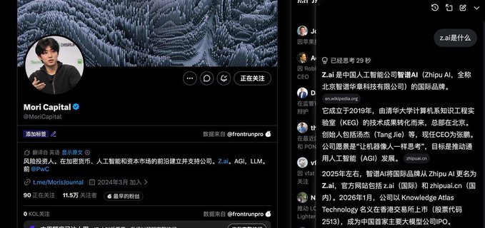 A Twitter/X profile page for 'Mori Capital (@MoriCapital)' featuring information about Zhipu AI (智谱AI) and its founder Zhang Peng.
