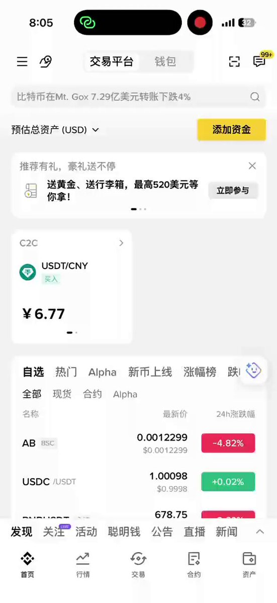 The image shows a smartphone screen displaying an app called Binance App, which is used for trading cryptocurrencies like Bitcoin. The app's interface features various elements such as a chat window, a currency exchange table, and a list of cryptocurrency pairs. The main focus of the image is on the update message that says "Binance APP Major Super Update This Time Update Point 1 Some previously restricted regions have been opened up, allowing direct play of predictions on the Binance main site Update Point 2".