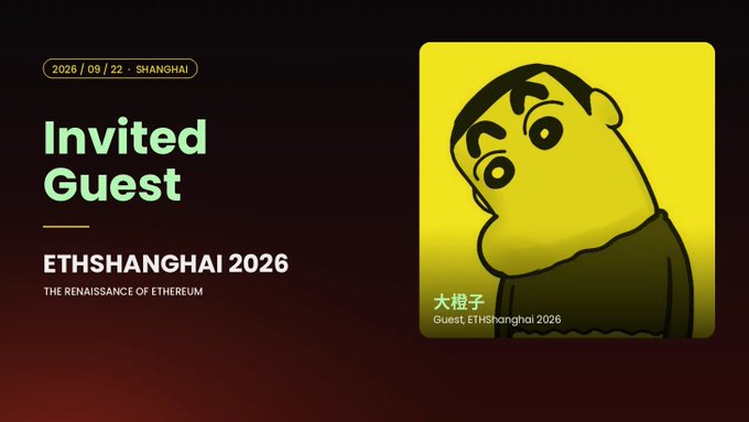 A promotional graphic for 'ETHSHANGHAI 2026' dated 2026/09/22 in Shanghai, featuring a cartoon character illustration on a yellow tile labeled '大橙子 Guest: ETHShanghai 2026.'