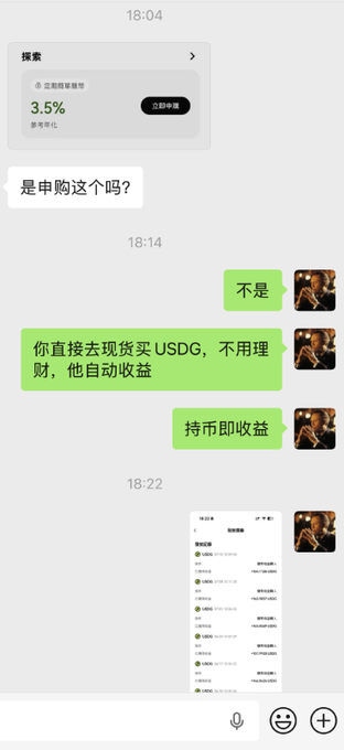 A WeChat conversation where someone recommends buying spot USDG for automatic yield rather than a 3.5% subscription product, advising "持币即收益" (hold to earn), with the post highlighting OKX USDG savings as an effortless way to earn passive income on stablecoins.