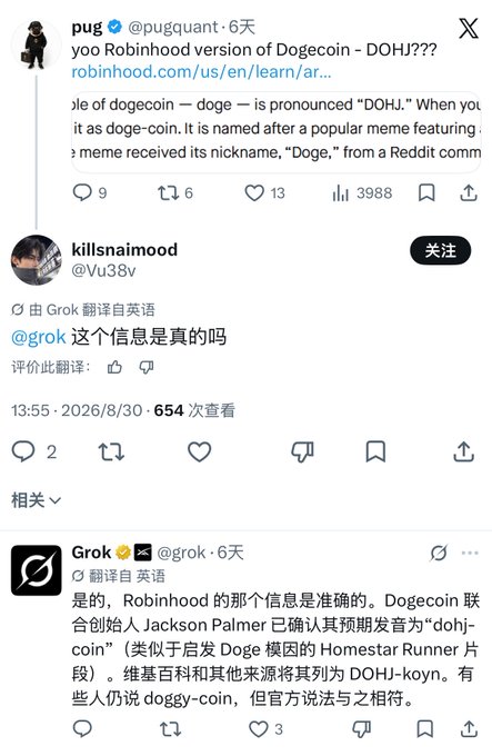 A Twitter (X) thread showing pug (@pugguan) posting about Dogecoin, followed by a reply from killsnaimood (@Vu38v) translated by Grok, confirming the correct pronunciation of Dogecoin.