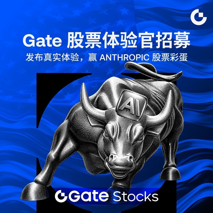 The image features a bull statue with an AI head, which is part of a promotional poster for Gate GATE stocks. The bull is depicted as a silver metal bull with horns, standing against a blue background that resembles the sky or ocean waves. The text on the poster includes Chinese characters and English words, indicating that it is in Chinese. The image also contains an advertisement for a company named "GATE GATE" along with the phrase "美股体验官活动能打到 Anthropic 的原始股", which translates to "gate stock".