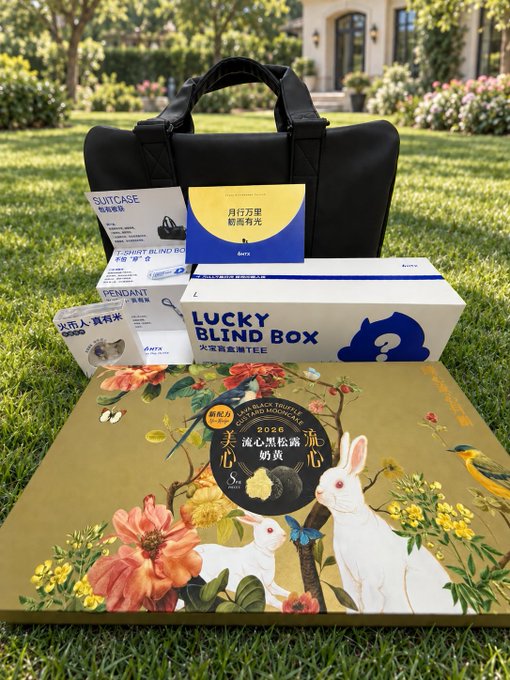 A product display on grass shows a black tote bag with a 'LUCKY BLIND BOX' containing various items, along with a decorative 2026 Lunar New Year gift box featuring rabbit and floral illustrations.