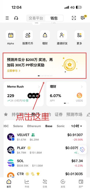 The image shows an advertisement for cryptocurrencies and a game called "predictdotfun", which is sponsored by Binance Wallet and Predict Points. The advertisement showcases a mobile phone that is displaying information about the cryptocurrency world, including details such as the value of the digital currency, its trading history, and different cryptocurrency exchanges available. The app's user interface also features a map showcasing the major cryptocurrency exchange centers around the world. The focus on this advertisement highlights the importance of staying up-to-date with current trends in the cryptocurrency market, especially when it comes to understanding the value and potential rewards associated with predicting the future of digital currencies like Bitcoin and Ethereum.