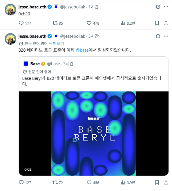 The image shows a Twitter post from jesse.base.eth (@jessepollak) with the simple text "0xb20," quoting an announcement from @base about the official launch of the Base Beryl and B20 native token standard on mainnet, featuring a "BASE BERYL" graphic. The post relates to the accompanying content by highlighting the B20 token standard (0xb20) as part of Base's new native token launch on the Beryl network.