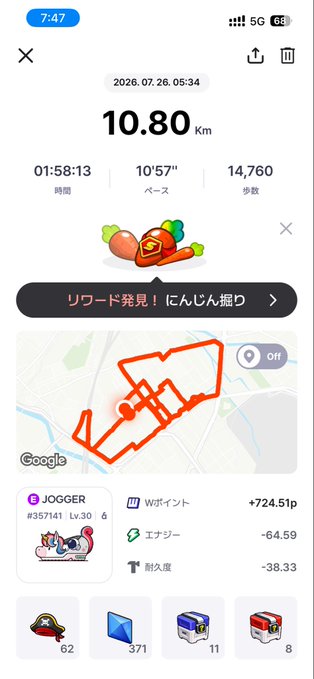 A running app summary in Japanese dated 2026.07.26 05:34 showing '10.80 Km' distance, '01:58:13' 時間, '10'57'' pace, '14,760' 歩数, with a colorful treasure chest 'リワード発見！にんじん掘り' notification and a GPS route map (JOGGER Lv.30, +724.51 Wポイント, -64.59 エナジー).