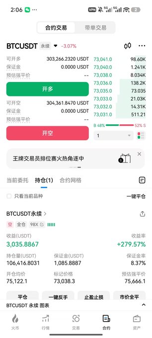 The image shows a screenshot of an app that displays information about Bitcoin trading. The app has two columns with different colored text, one green and one red, which are used for displaying various data points related to Bitcoin trading. There are several numbers and figures in the app's interface, indicating the current status or performance of Bitcoin trading activities.