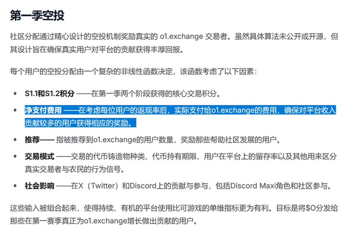 中文文章银行报告中心区城市账号与社区参与权重社区投票权算法提案.